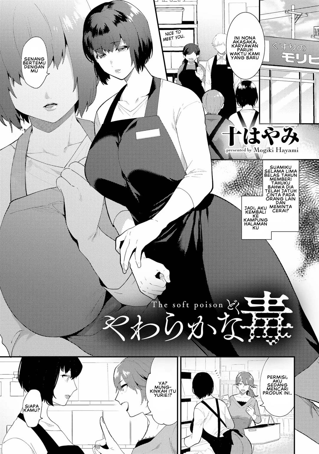 Yawaraka na Doku