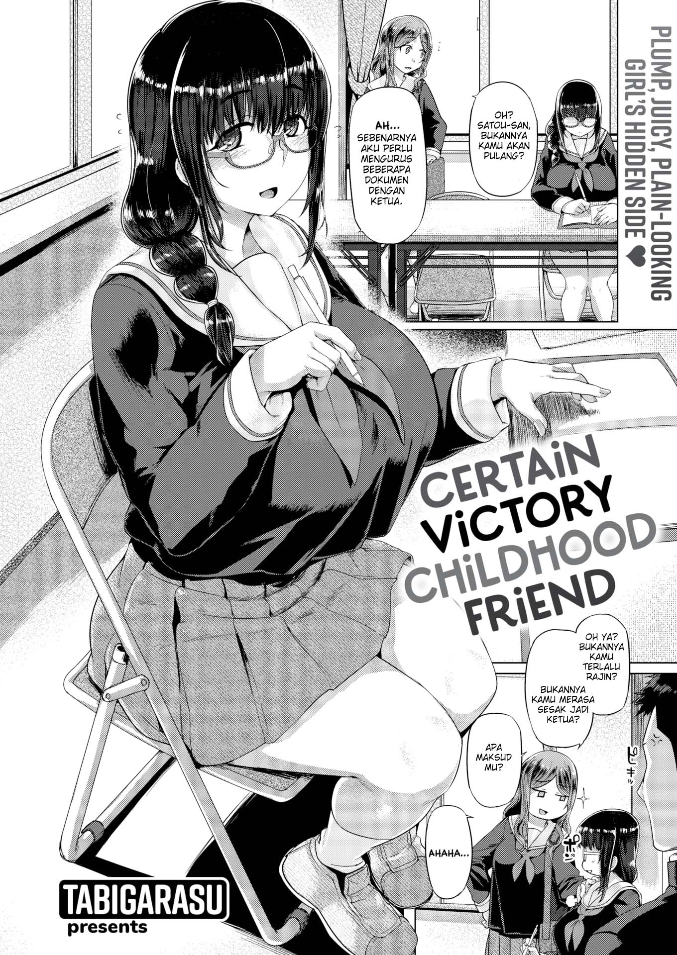 Certain Victory Childhood Friend
